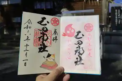 玉田神社の御朱印