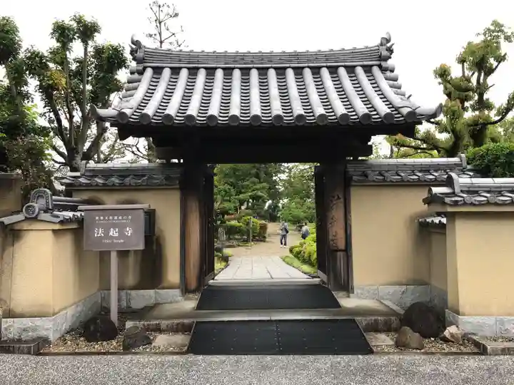 法起寺の山門・神門