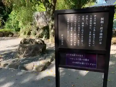 伊豆山神社(静岡県)