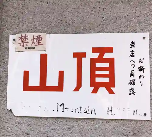 伏見稲荷大社(京都府)