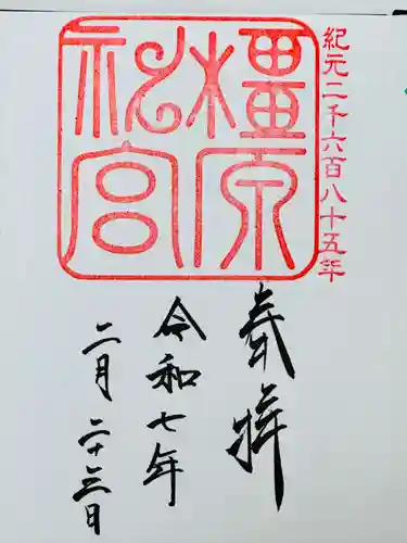 橿原神宮(奈良県)