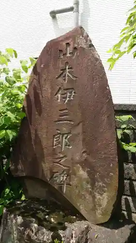 如意寺(愛知県)