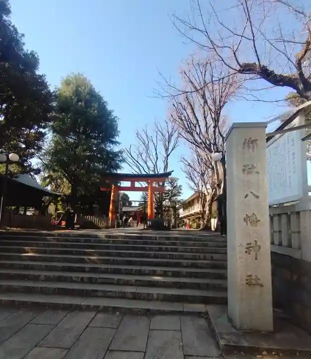 旗岡八幡神社(東京都)