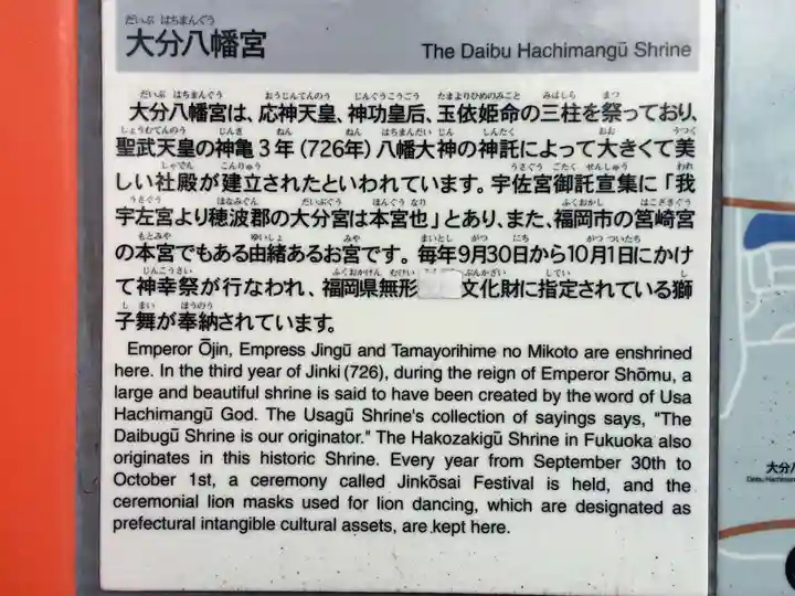 大分八幡宮(福岡県)