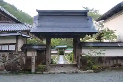 明通寺(福井県)