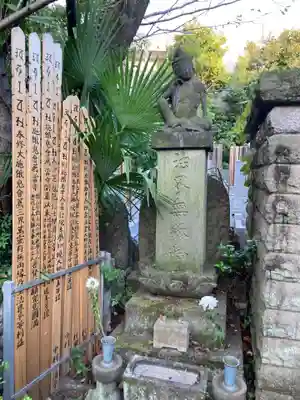 誓閑寺(東京都)