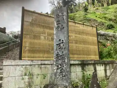 成就院のその他建物