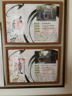 富士山東口本宮 冨士浅間神社(静岡県)