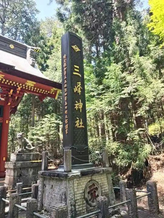 三峯神社の{uncategorized: "未分類", other: "その他", undefined: "問題あり", building: "その他建物", grave: "お墓", sacred_gate: "鳥居", guardian: "狛犬", statue: "像", buddha: "仏像", history: "歴史", nature: "自然", garden: "庭園", animal: "動物", pagoda: "塔", temizu: "手水舎", mountain_gate: "山門・神門", sanctuary: "本殿・本堂", subordinate: "末社・摂社", art: "芸術", scenery: "景色", jizo: "地蔵", ema: "絵馬", goshuin: "御朱印", omikuji: "おみくじ", items: "授与品その他", amulet: "お守り", goshuincho: "御朱印帳", eats: "食事", festival: "お祭り", votive_dance: "神楽", shichigosan: "七五三参", wedding: "結婚式", experience: "体験その他", initially: "初詣", around: "周辺", anti_infection: "感染症対策"}