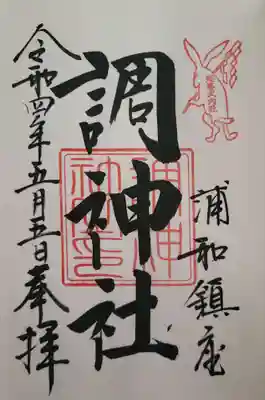 直書きして頂きました。