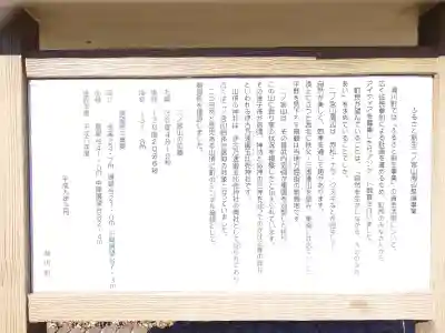 伊古乃速御玉比売神社奥宮の{uncategorized: "未分類", other: "その他", undefined: "問題あり", building: "その他建物", grave: "お墓", sacred_gate: "鳥居", guardian: "狛犬", statue: "像", buddha: "仏像", history: "歴史", nature: "自然", garden: "庭園", animal: "動物", pagoda: "塔", temizu: "手水舎", mountain_gate: "山門・神門", sanctuary: "本殿・本堂", subordinate: "末社・摂社", art: "芸術", scenery: "景色", jizo: "地蔵", ema: "絵馬", goshuin: "御朱印", omikuji: "おみくじ", items: "授与品その他", amulet: "お守り", goshuincho: "御朱印帳", eats: "食事", festival: "お祭り", votive_dance: "神楽", shichigosan: "七五三参", wedding: "結婚式", experience: "体験その他", initially: "初詣", around: "周辺", anti_infection: "感染症対策"}