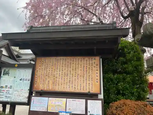 櫻山神社の歴史