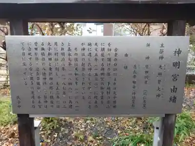 神明宮(静岡県)