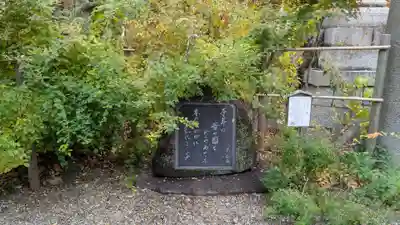 梨木神社(京都府)