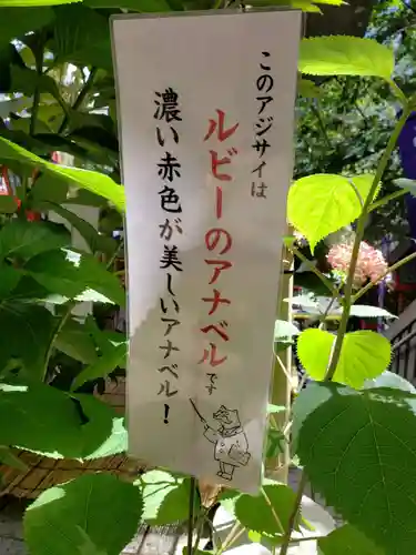 十番稲荷神社(東京都)