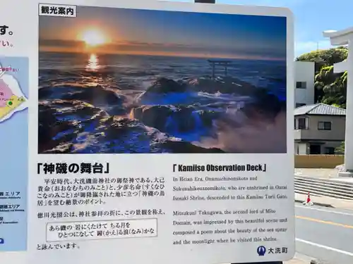 大洗磯前神社(茨城県)