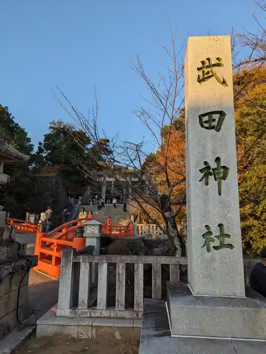 武田神社(山梨県)