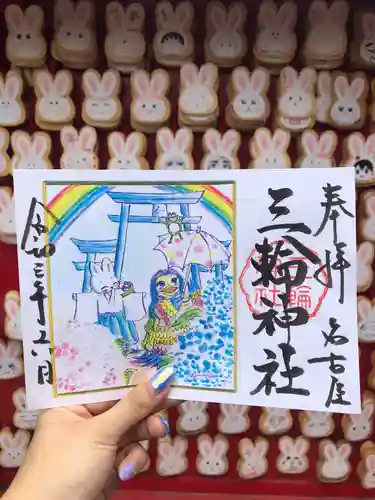 三輪神社の御朱印