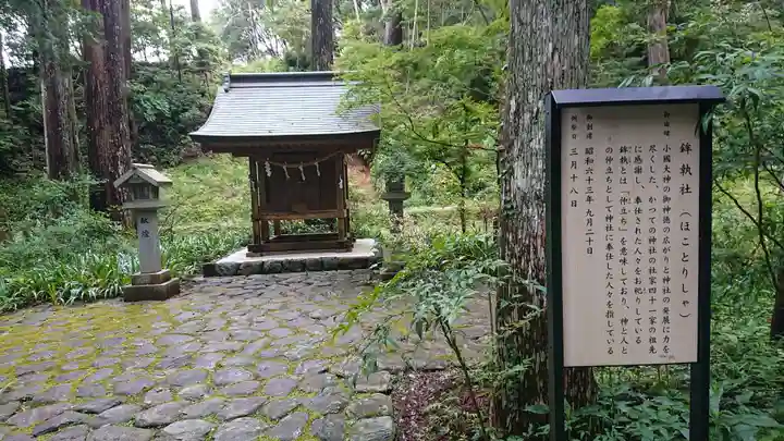 小國神社の末社・摂社