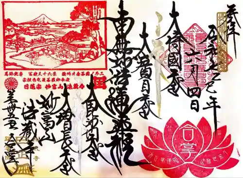 法蔵寺(静岡県)