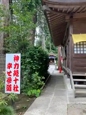 大前神社のその他建物