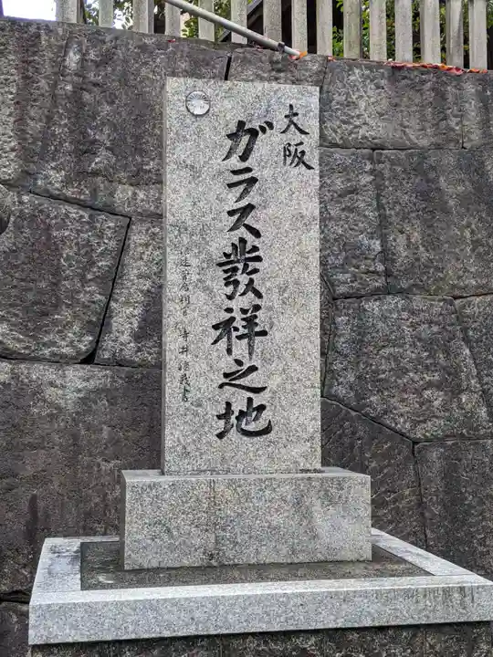 大阪天満宮のその他建物