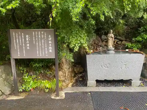 大正寺(中野不動尊)(福島県)