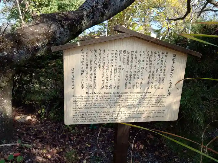 應仁寺(愛知県)