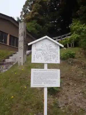 八柱神社(愛知県)