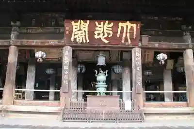 長谷寺のその他建物
