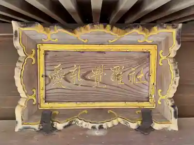 中山神社のその他建物