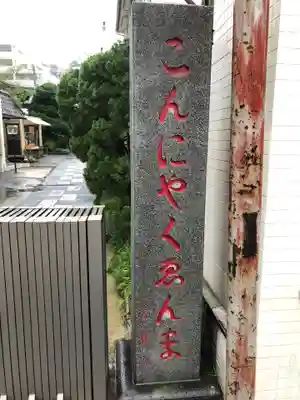 源覚寺のその他建物