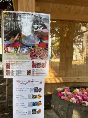 発寒神社(北海道)