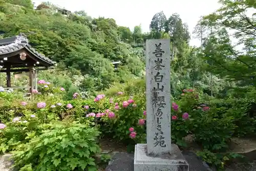 善峯寺のその他建物