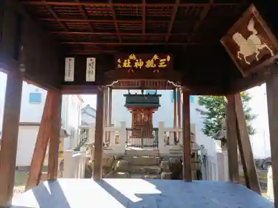 三狐神社(三孤神社)の本殿・本堂