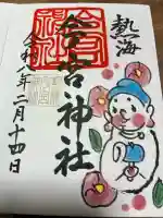 今宮神社の{uncategorized: "未分類", other: "その他", undefined: "問題あり", building: "その他建物", grave: "お墓", sacred_gate: "鳥居", guardian: "狛犬", statue: "像", buddha: "仏像", history: "歴史", nature: "自然", garden: "庭園", animal: "動物", pagoda: "塔", temizu: "手水舎", mountain_gate: "山門・神門", sanctuary: "本殿・本堂", subordinate: "末社・摂社", art: "芸術", scenery: "景色", jizo: "地蔵", ema: "絵馬", goshuin: "御朱印", omikuji: "おみくじ", items: "授与品その他", amulet: "お守り", goshuincho: "御朱印帳", eats: "食事", festival: "お祭り", votive_dance: "神楽", shichigosan: "七五三参", wedding: "結婚式", experience: "体験その他", initially: "初詣", around: "周辺", anti_infection: "感染症対策"}