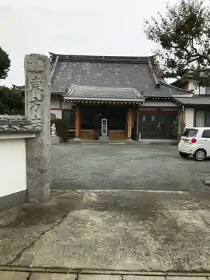東方寺のその他建物