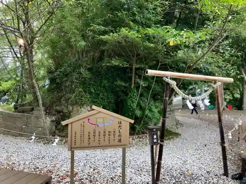 玉前神社(千葉県)