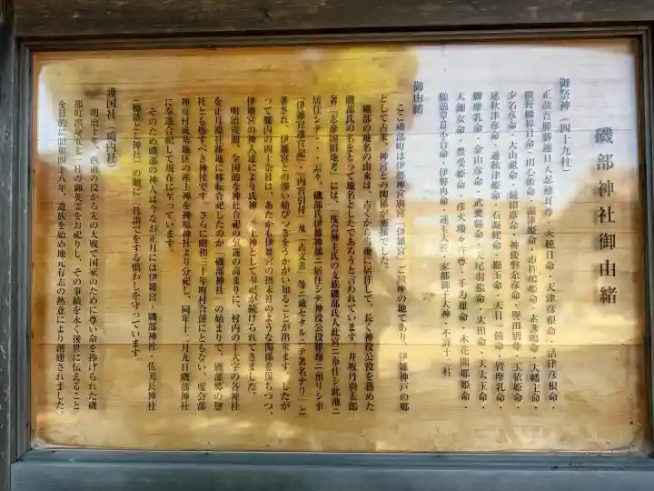 磯部神社の{uncategorized: "未分類", other: "その他", undefined: "問題あり", building: "その他建物", grave: "お墓", sacred_gate: "鳥居", guardian: "狛犬", statue: "像", buddha: "仏像", history: "歴史", nature: "自然", garden: "庭園", animal: "動物", pagoda: "塔", temizu: "手水舎", mountain_gate: "山門・神門", sanctuary: "本殿・本堂", subordinate: "末社・摂社", art: "芸術", scenery: "景色", jizo: "地蔵", ema: "絵馬", goshuin: "御朱印", omikuji: "おみくじ", items: "授与品その他", amulet: "お守り", goshuincho: "御朱印帳", eats: "食事", festival: "お祭り", votive_dance: "神楽", shichigosan: "七五三参", wedding: "結婚式", experience: "体験その他", initially: "初詣", around: "周辺", anti_infection: "感染症対策"}