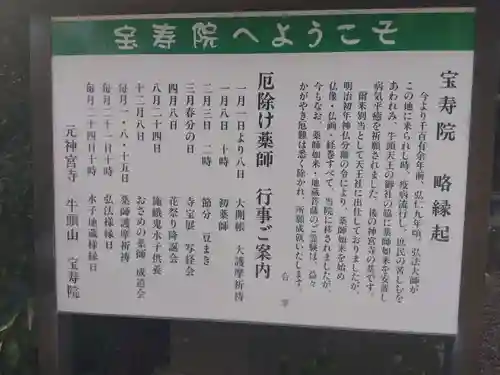 宝寿院(愛知県)