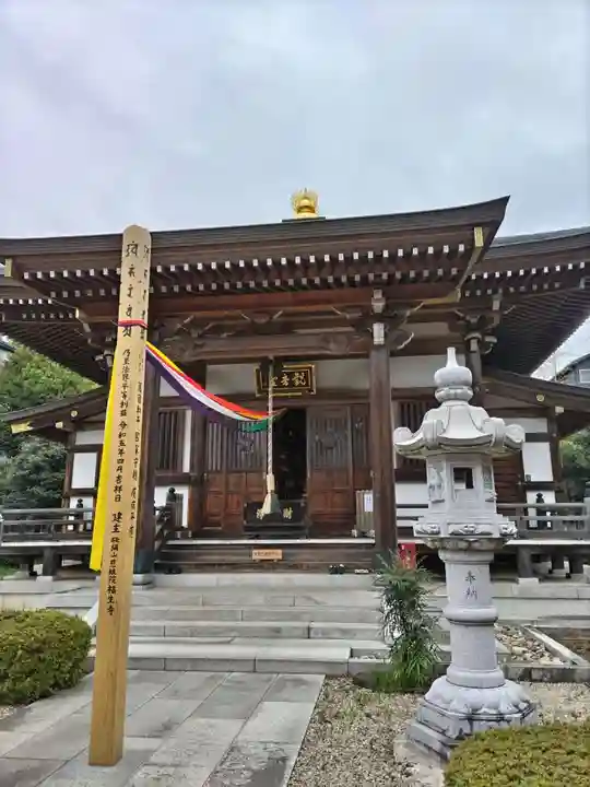 福生寺(東京都)