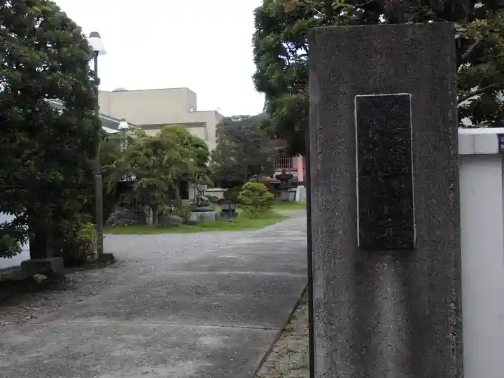 持寳院(東京都)