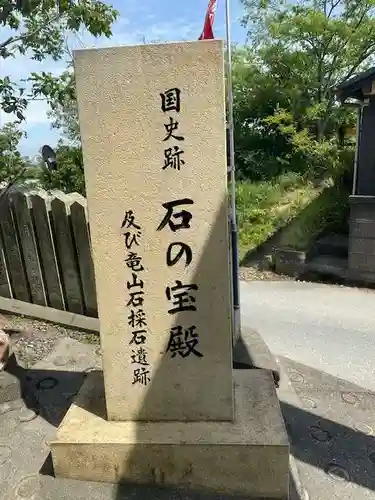 生石神社(兵庫県)