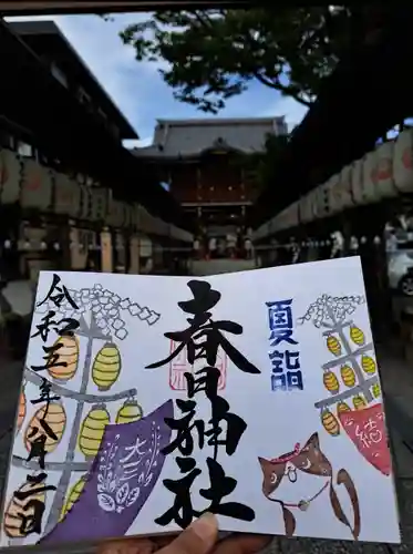 桑名宗社（春日神社）(三重県)