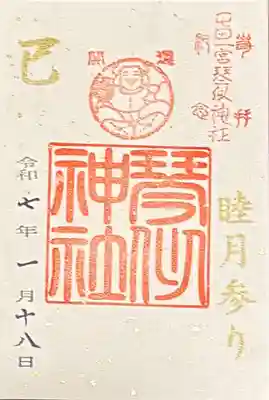 琴似神社(北海道)