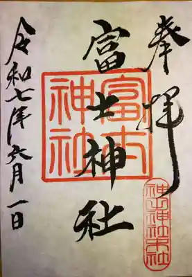例祭限定の御朱印も頂いてきました☺️