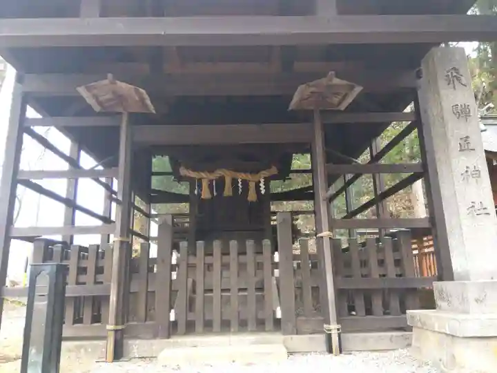 飛驒護國神社(岐阜県)