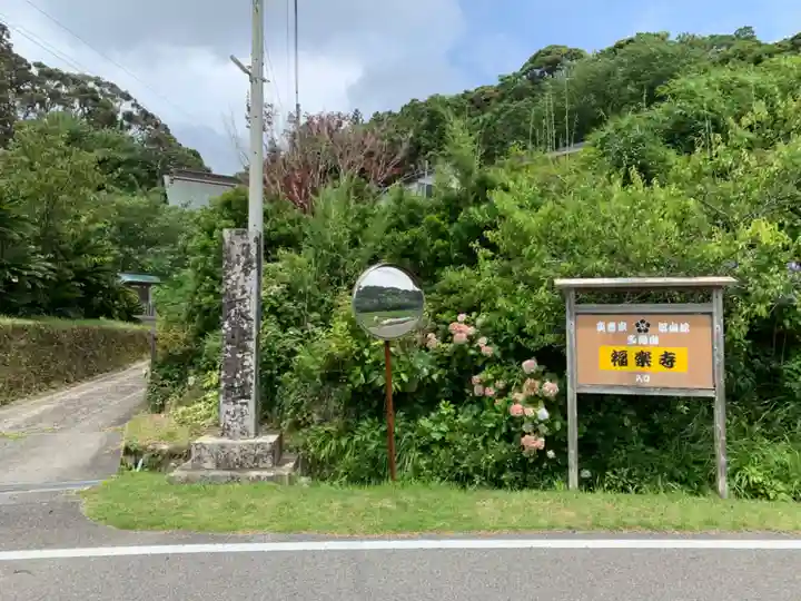 山荻神社の周辺