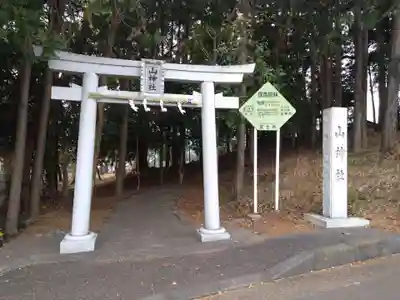 山神社(静岡県)