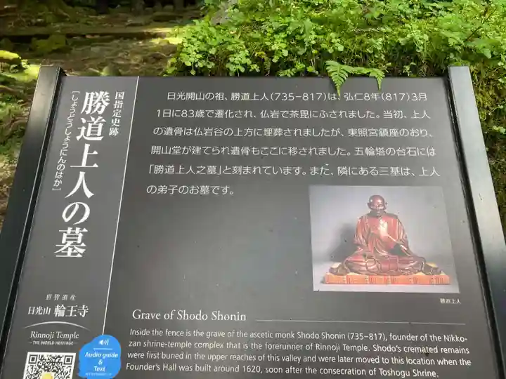 輪王寺(栃木県)